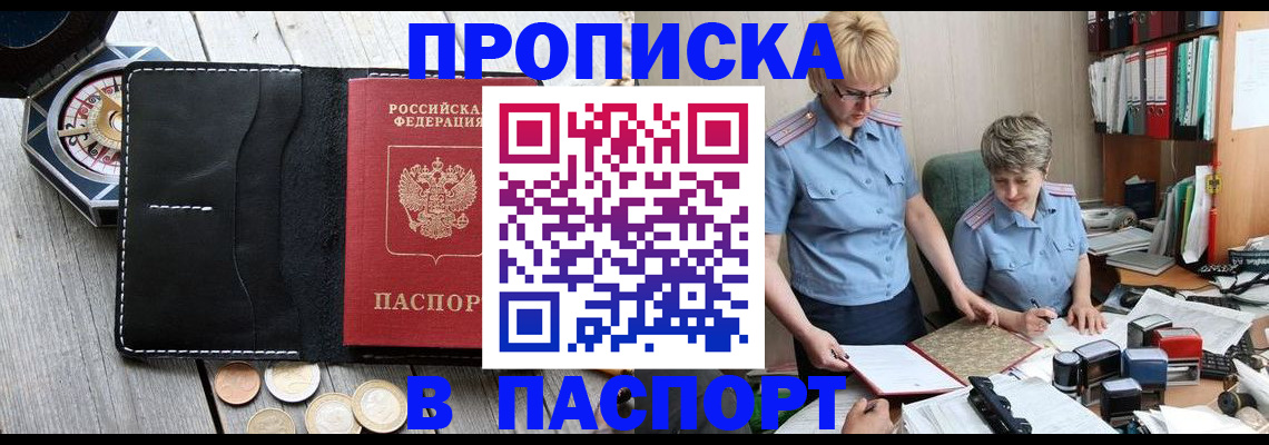 регистрация в Енисейске