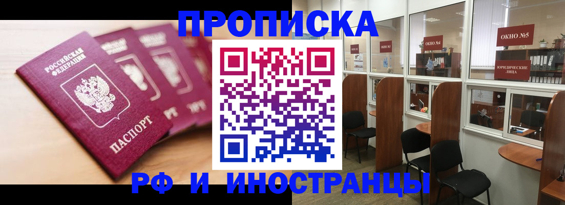 пропишу в квартире в Енисейске